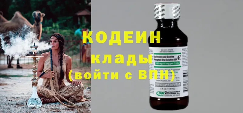 продажа наркотиков  Зеленокумск  Кодеиновый сироп Lean Purple Drank 