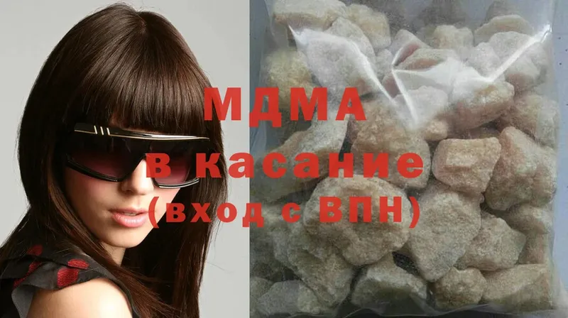 наркошоп  Зеленокумск  MDMA кристаллы 