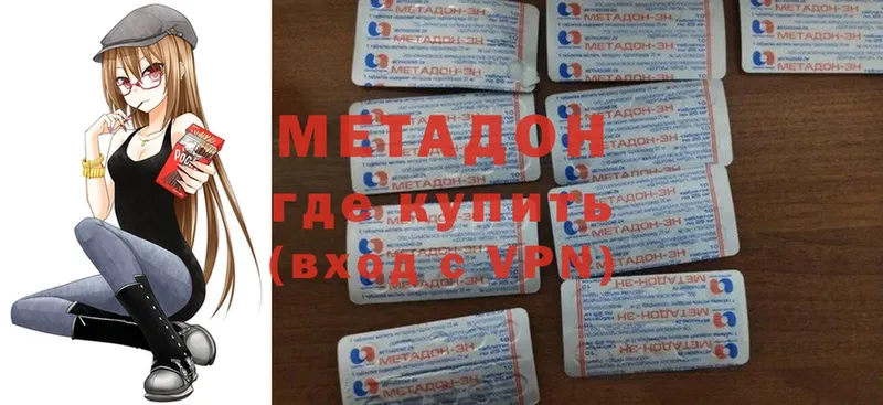 площадка формула  Зеленокумск  МЕТАДОН мёд 